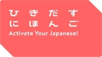 Activate Your Japanese